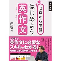 仲本の「壁」を突破する英文法完全速習講義 | 仲本 浩喜 |本